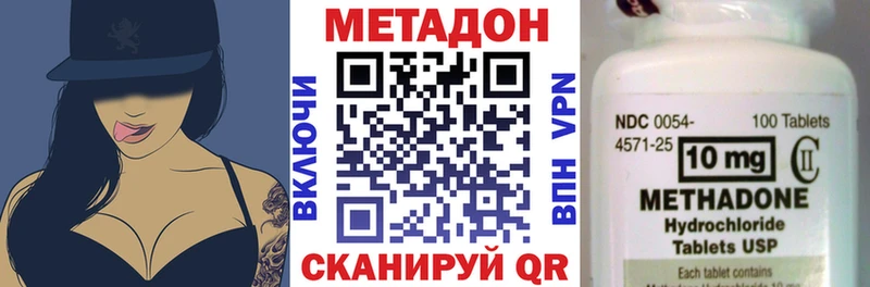 МЕТАДОН кристалл  Сим 